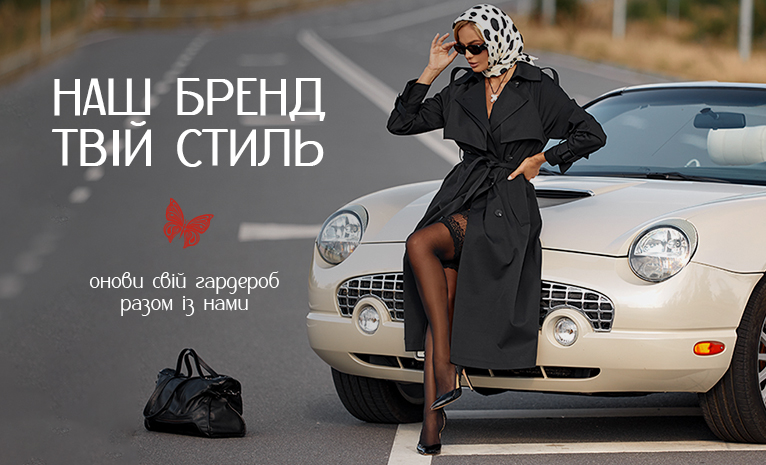 Новинки