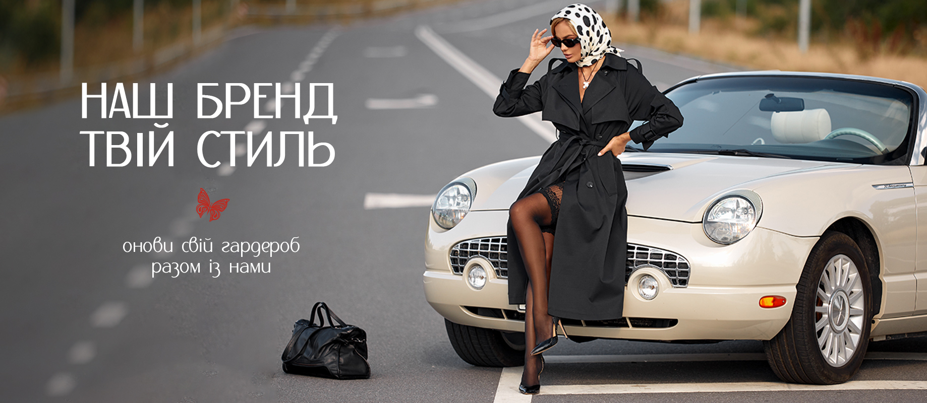 Новинки